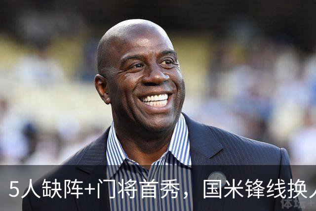 5人缺阵+门将首秀，国米锋线换人迎佛罗伦萨